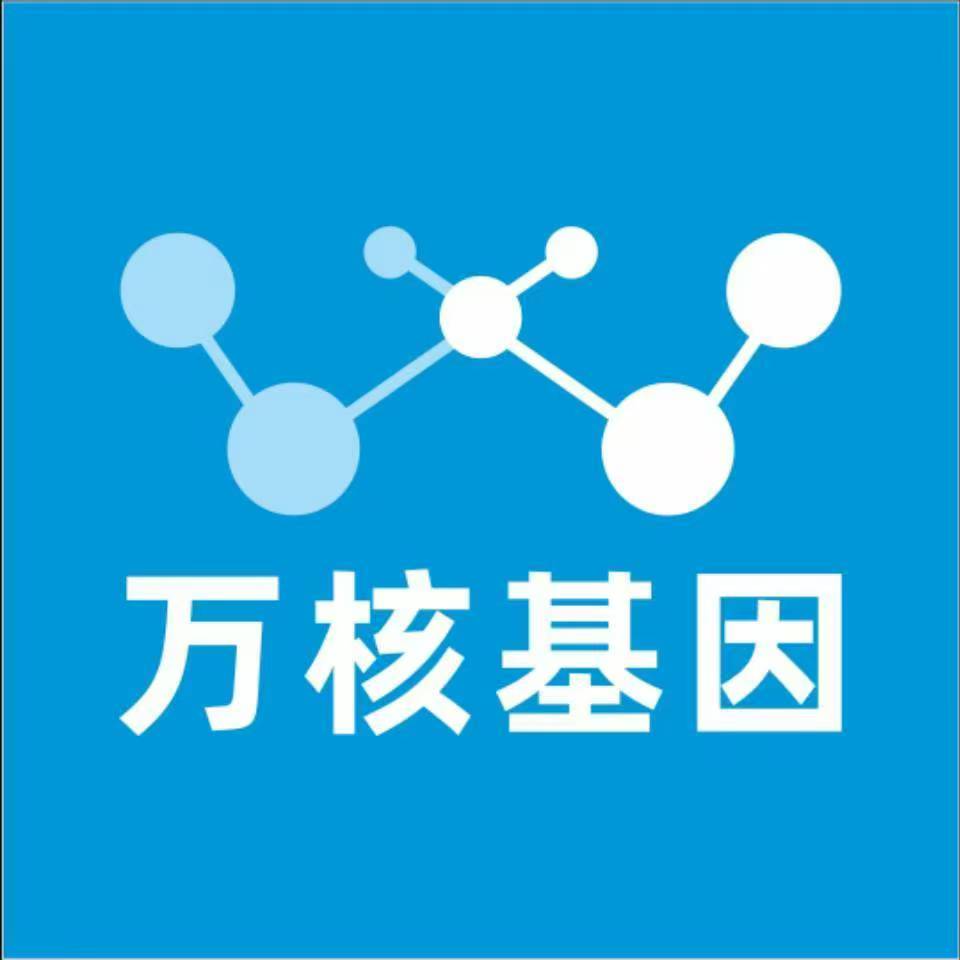 凉山越西万核基因DNA亲子鉴定中心